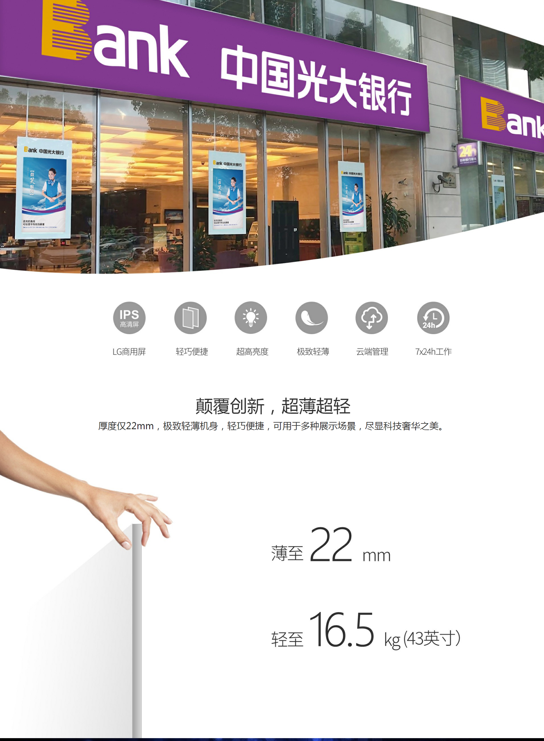 43寸双面屏数码海报广告机-广州森克电子有限公司-_01.jpg