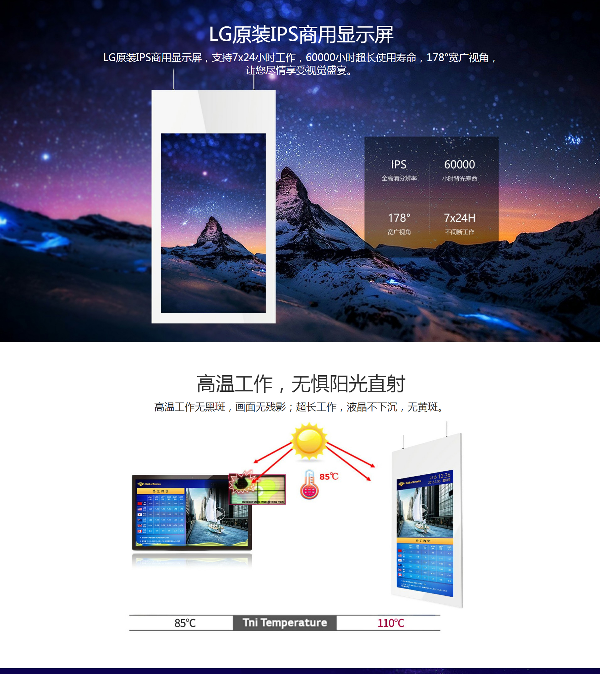 43寸双面屏数码海报广告机-广州森克电子有限公司-_02.jpg